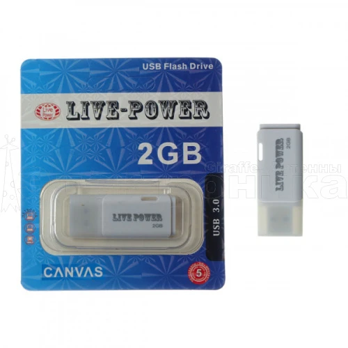 флешка  live-power   usb 2g   3.0 10klass  фото