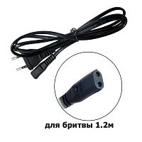 сетевой шнур мрм vs40 восьмерка. для бритвы  1.2 м сетевой кабель  фото